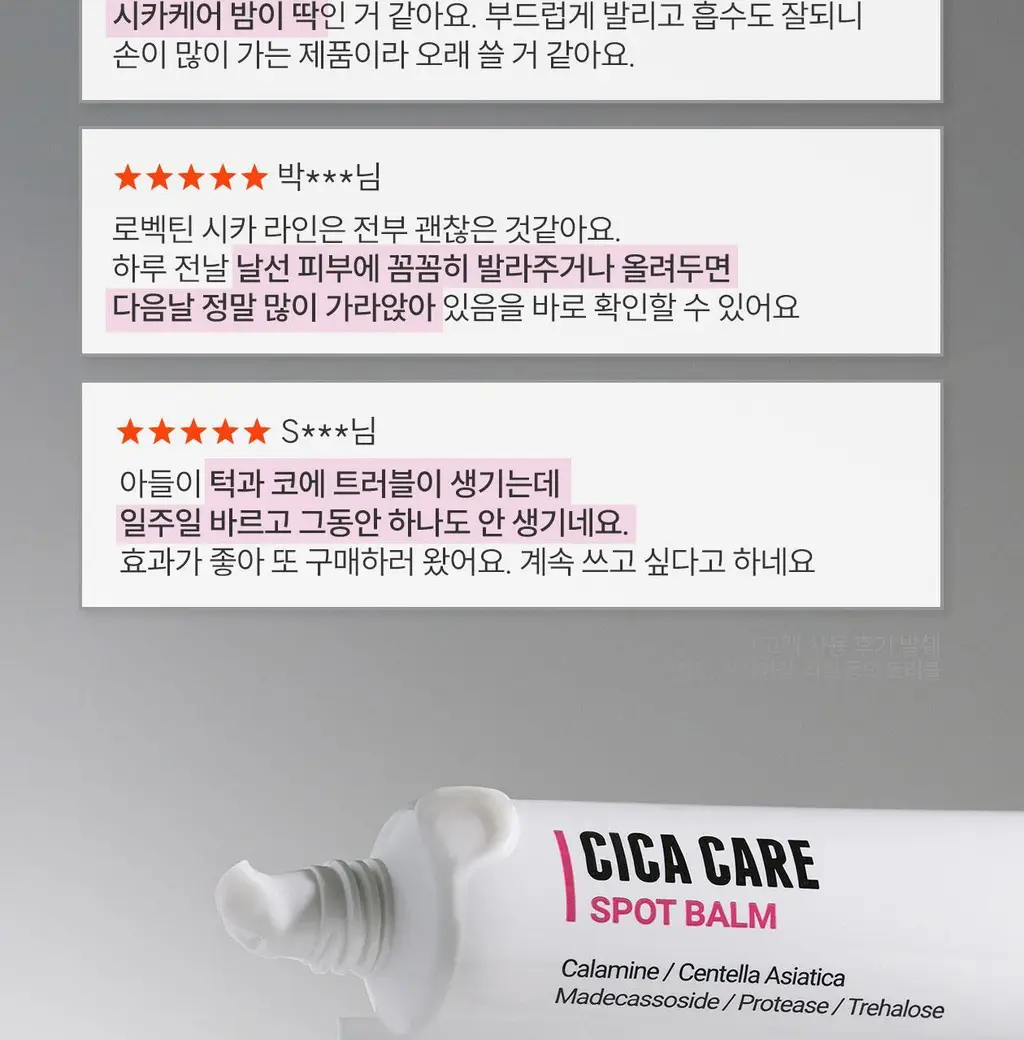 [응급진정/스팟케어]로벡틴 시카케어 스팟 밤 40ml 상세페이지 13